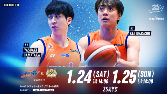 B3 LEAGUE レギュラーシーズン 2025-26  第17節 vs 金沢