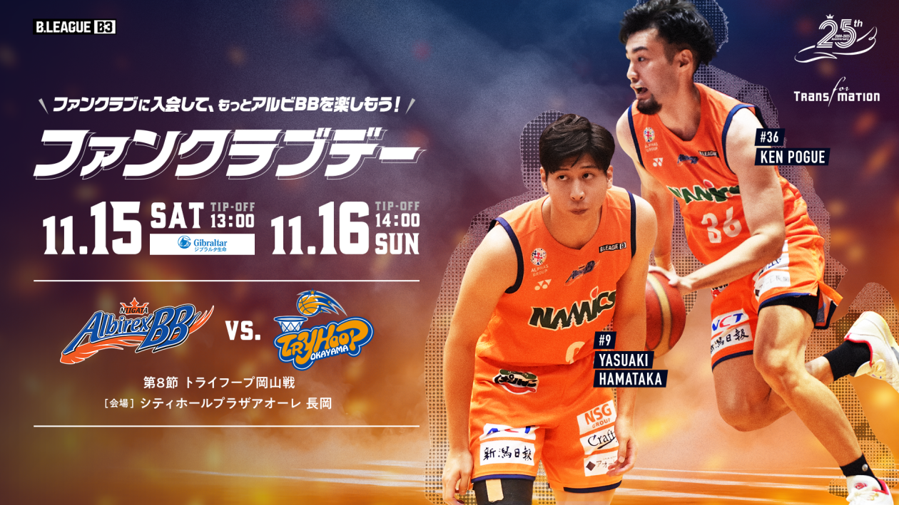 B3 LEAGUE レギュラーシーズン 2025-26 第8節 vs トライフープ岡山