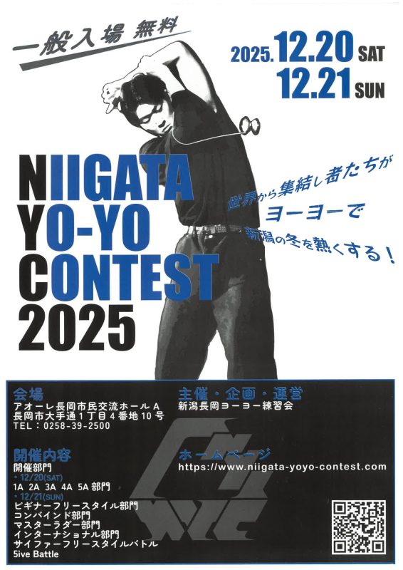 Niigata YoYo Contest 2025