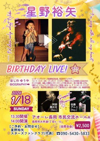 星野裕矢 BIRTHDAY LIVE！