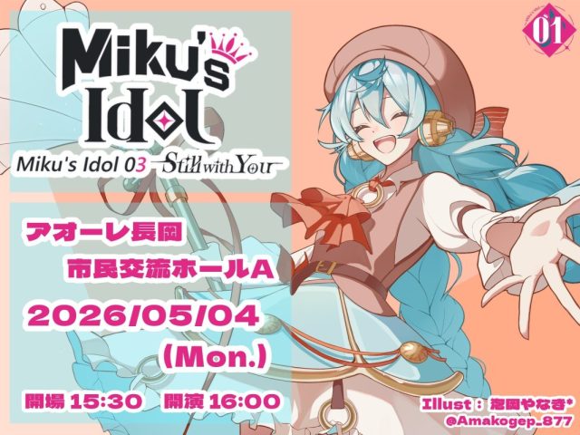 Miku’s Idol 03 -Still with You-