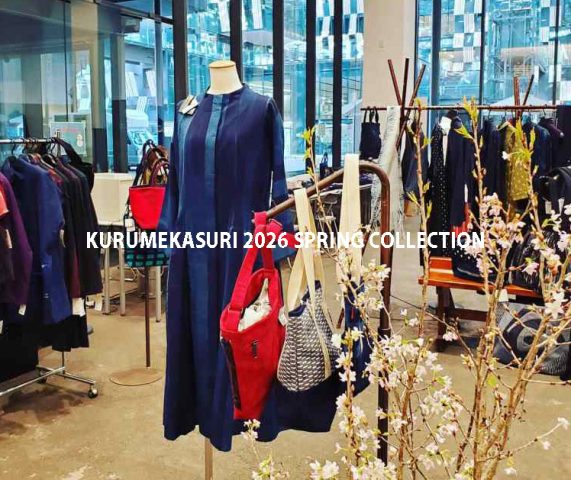 久留米絣の洋服展　IN　SPRING