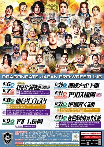 DRAGONGATEプロレス　長岡大会