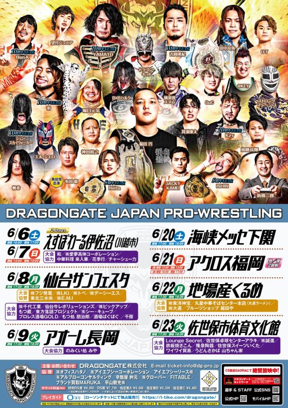 DRAGONGATEプロレス　長岡大会