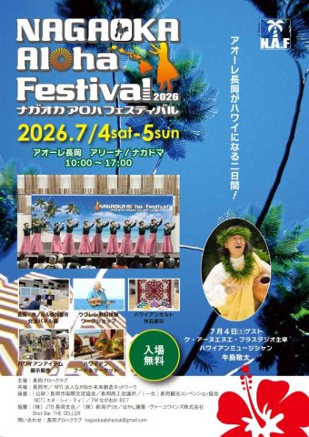 Nagaoka Aloha Festival 2026