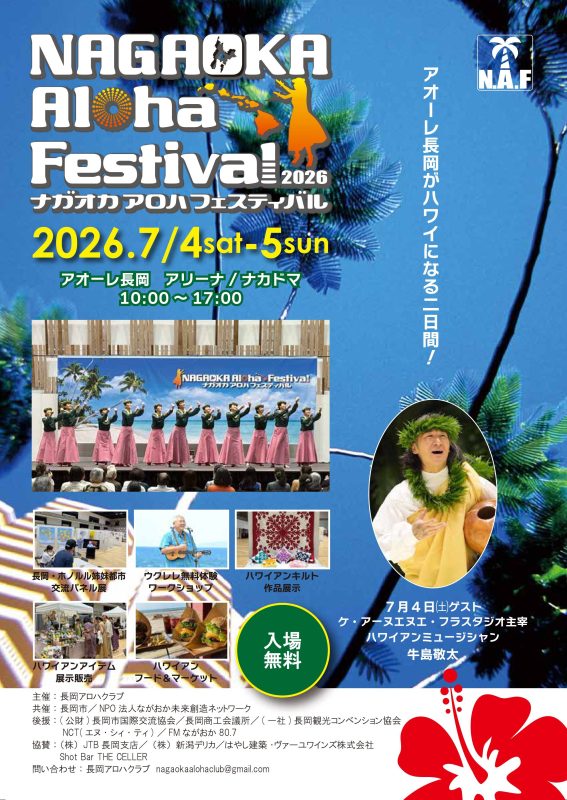Nagaoka Aloha Festival 2026