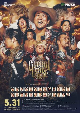 メルカリPresents NEO GLOBAL TAG LEAGUE 2026