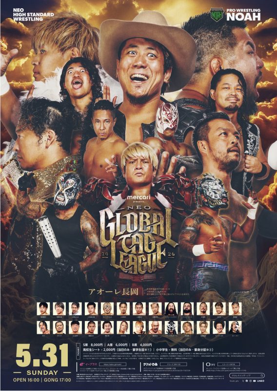 メルカリPresents NEO GLOBAL TAG LEAGUE 2026