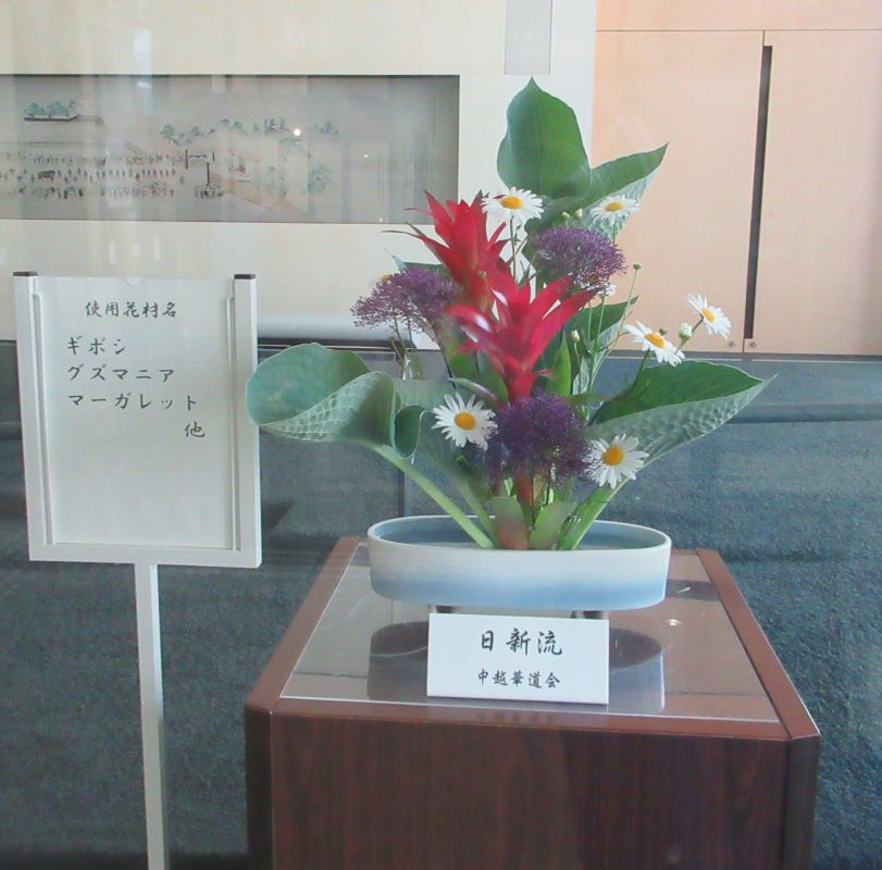 アオーレ長岡の美しい生け花を楽しむ