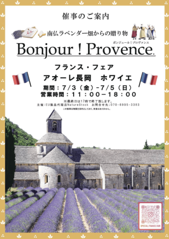 Bonjour Provence !