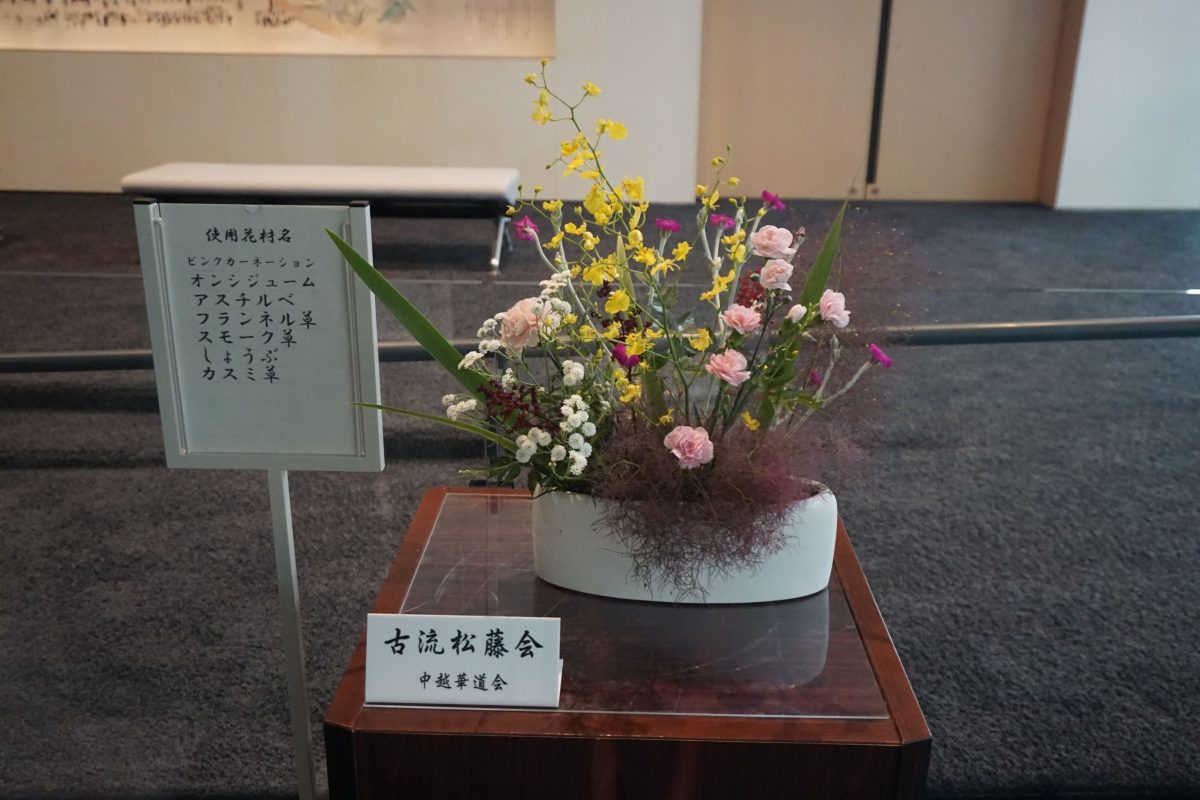 生け花と共に感じる季節の移ろい