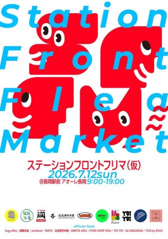 ステーションフロントフリマ（仮）