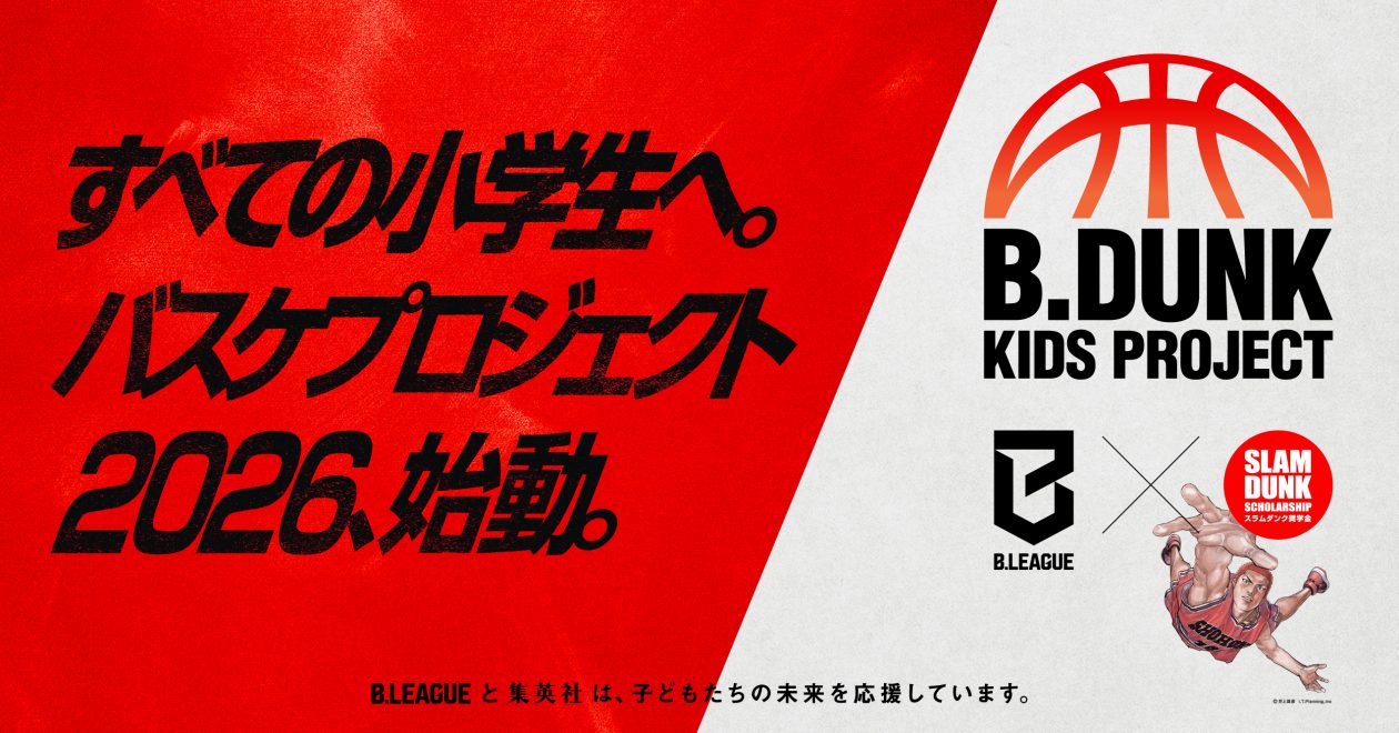 B.DUNK KIDS PROJECT 2026