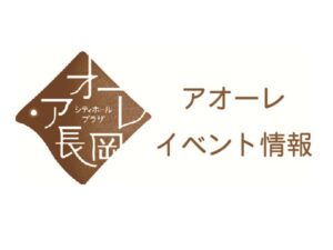 令和8年度 除雪出動式