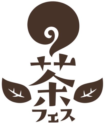 新潟お茶フェスティバル in アオーレ長岡vol.2