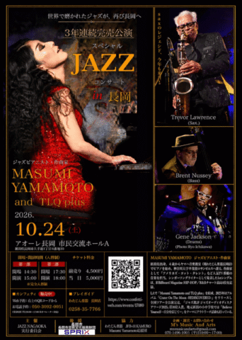 スペシャルJazzコンサートin 長岡　Masumi Yamamoto and TLQ plus
