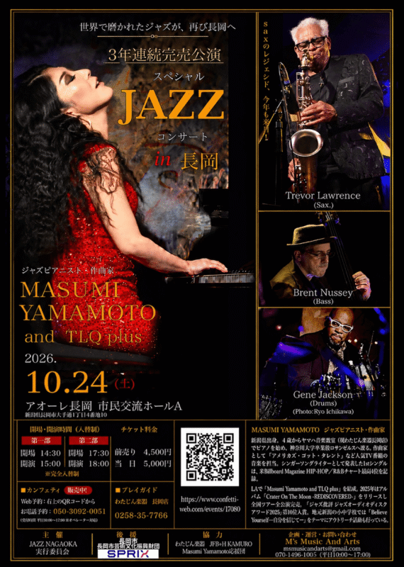 スペシャルJazzコンサートin 長岡　Masumi Yamamoto and TLQ plus